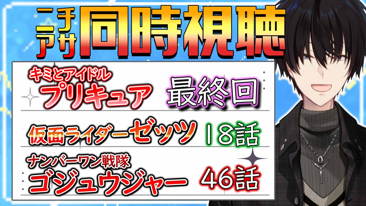 神田笑一🔪にじさんじ (@Kanda_Shoichi) / Posts / X