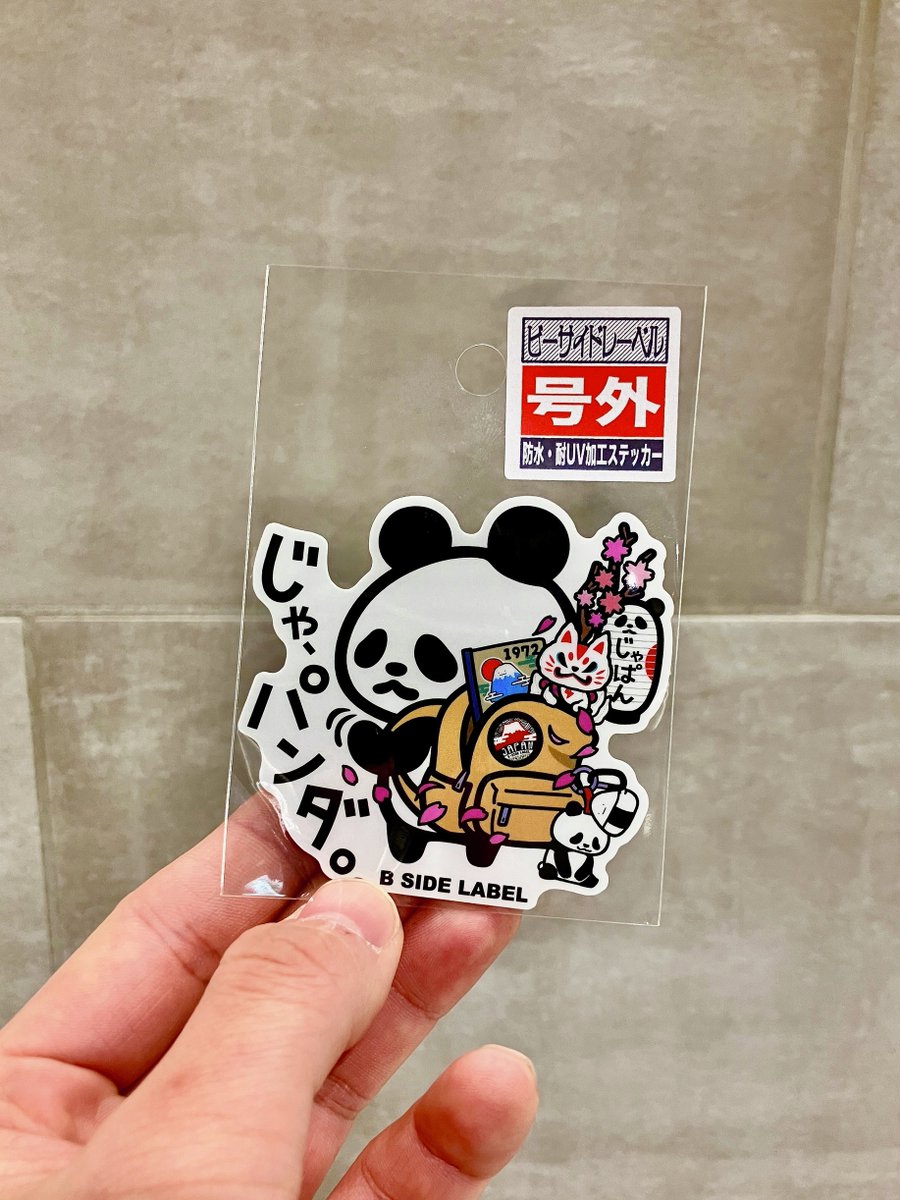 ありがとう、シャオシャオ・レイレイ🐼 ついに迎えた最終観覧日