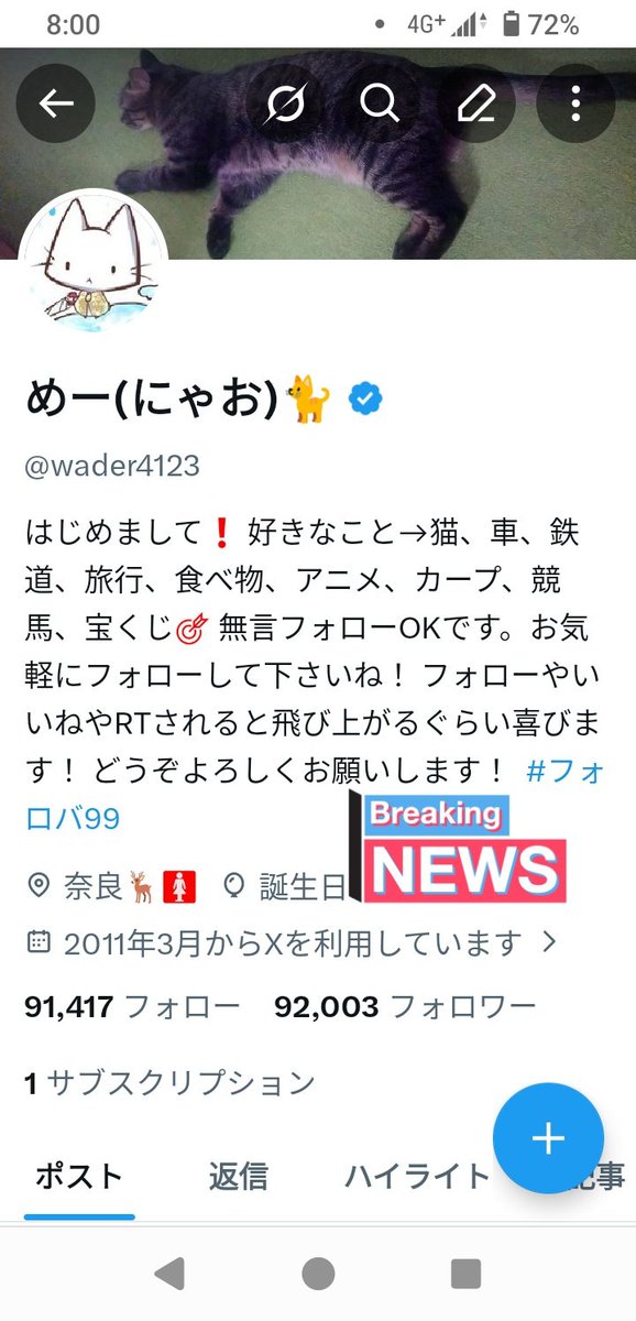 素敵なフォロワーさまのひとり、めーさん✨ お繋がり必須です♪😻