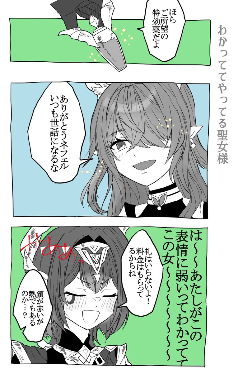 hzv_jp's tweet photo. はじめて描いたネフェラウ(再掲) https://t.co/qffci2TyJP
