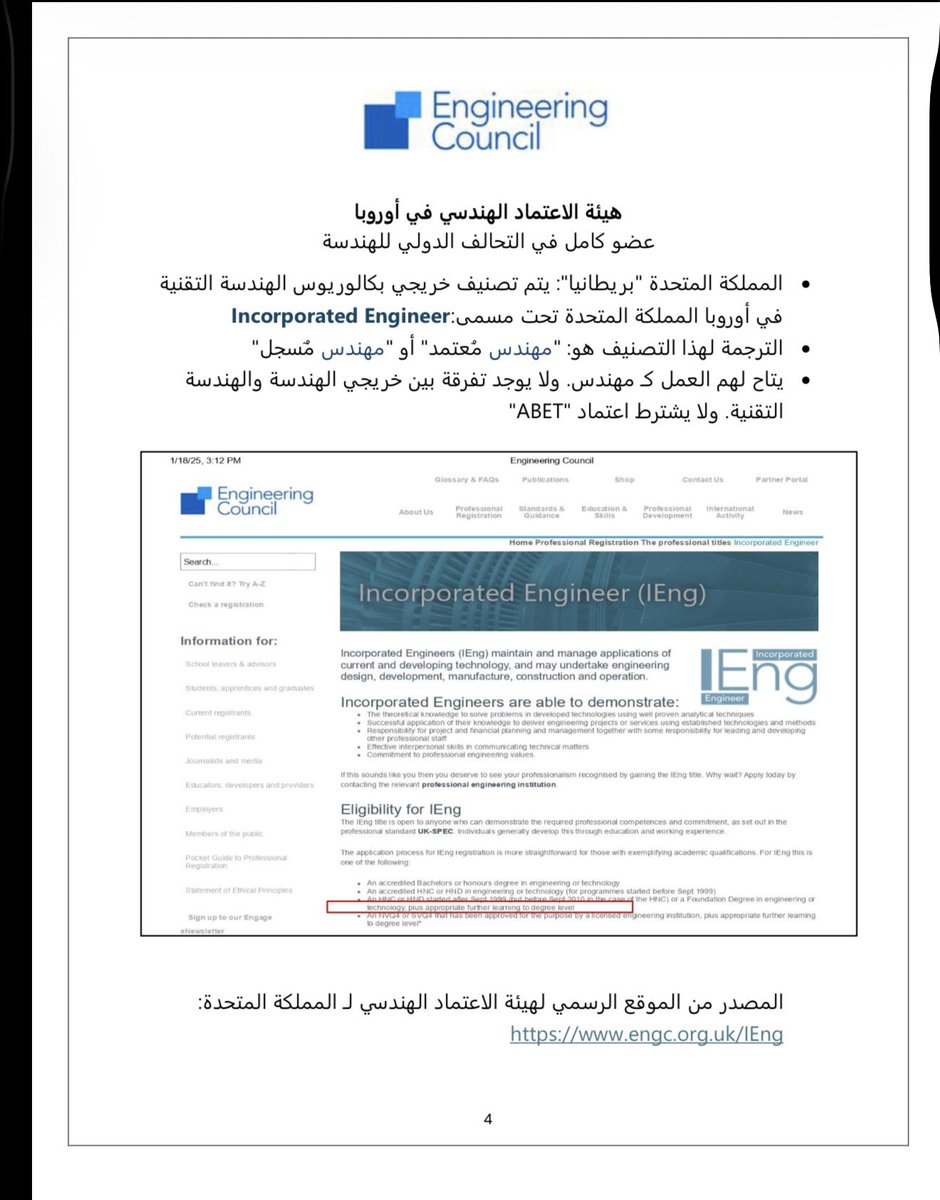 Eng.Abdullah Alajmi tweet media