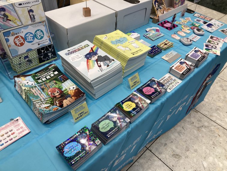 本日、東京ビッグサイトにて開催の
「TOKYO FES Jan.2026」に
「KANBI LIVRE」が出展しております🦌🖨

オススメはこちら⬇ 

🌟オリジナルトレぺ遊び紙　新デザイン10種 登場！
前のみ無料で挟み込みできる遊び紙の新作を初展示します！

🎫チケット風カードサンプル　3サイズ展示！