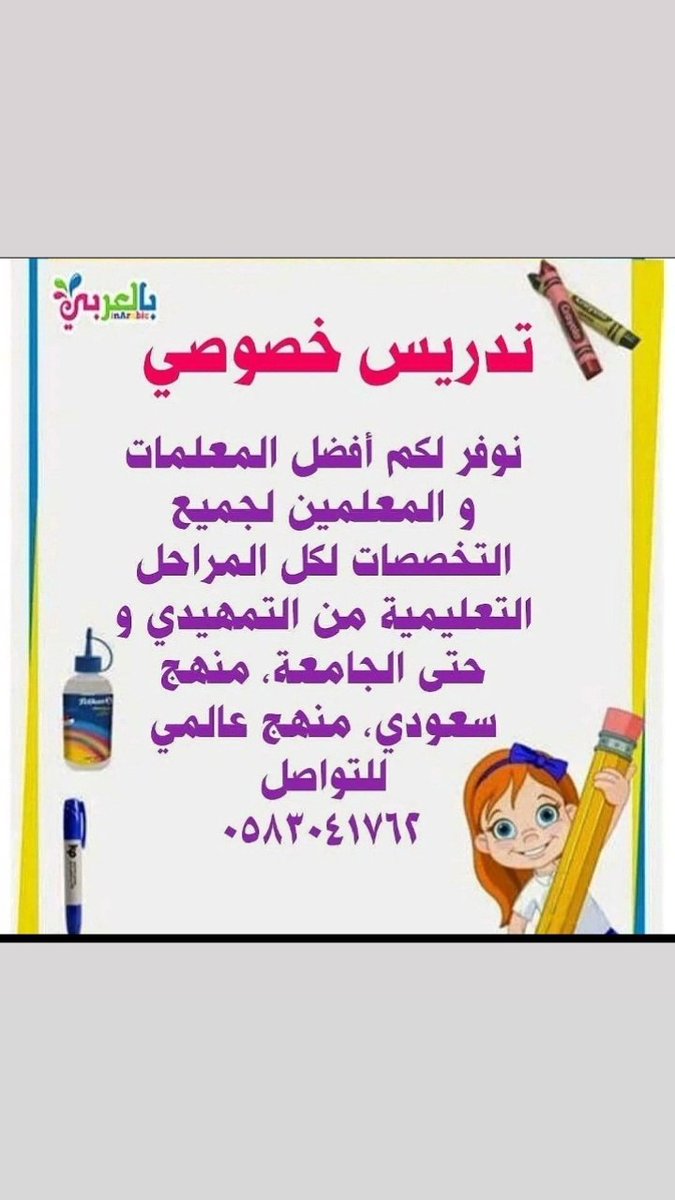 mbmadah's tweet photo. #تعليق_الدراسه https://t.co/scfmk61qLv
