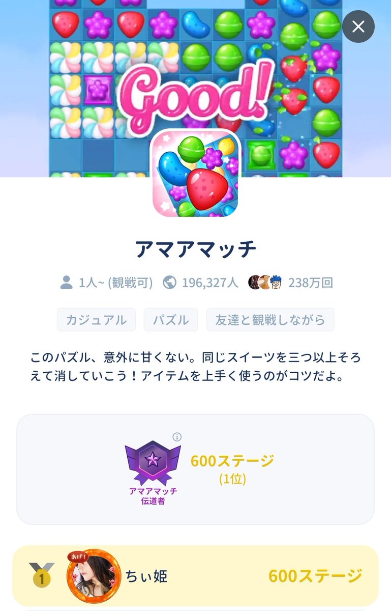 ちぃ姫 (@chi_i_hime) / Posts / X