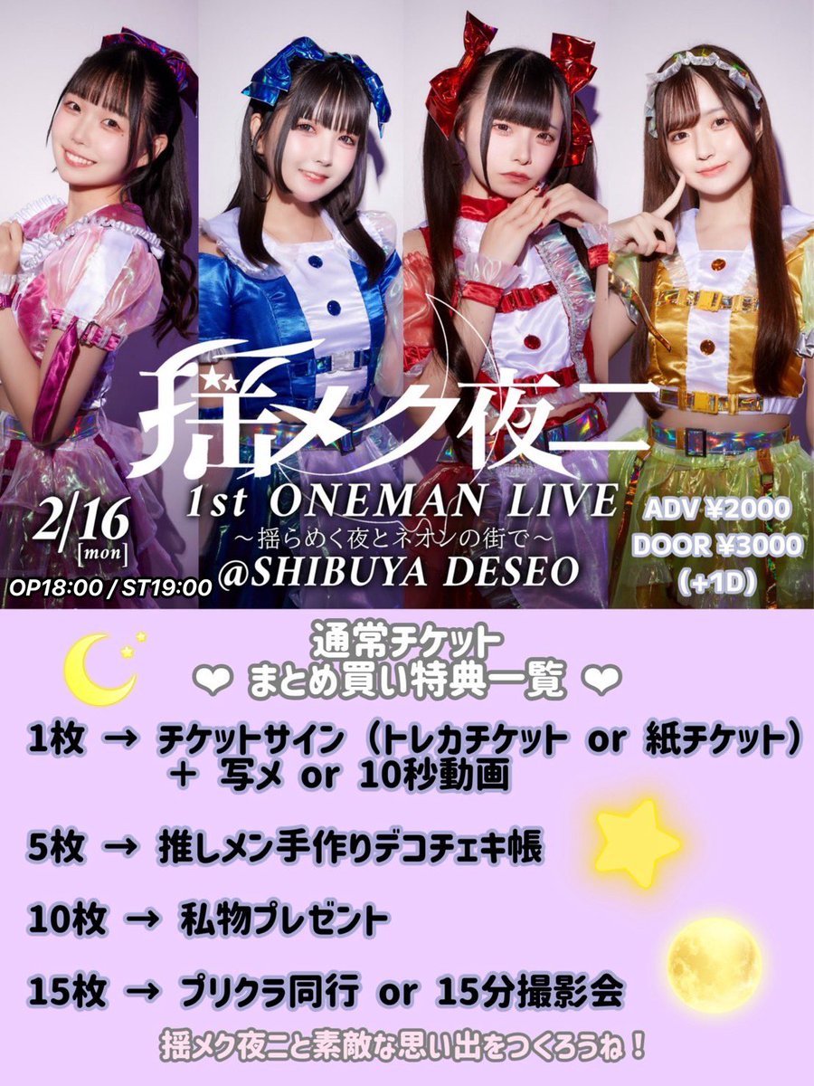 1/13チケット型カード＆POPMALL新品 一般チケットのまとめ買い特典の情報になります。 トレカチケットは、1