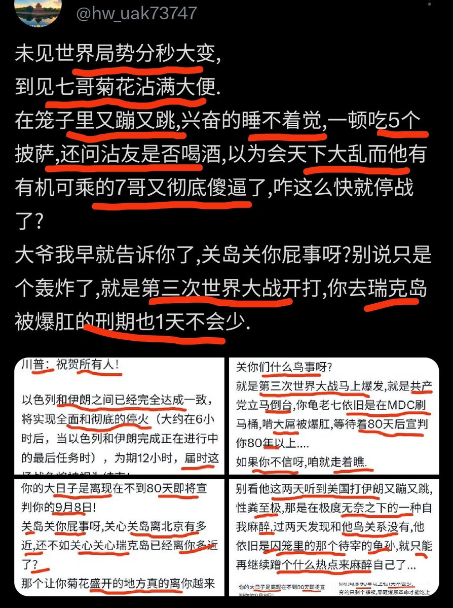 蹲在布鲁克林刷马桶的7哥又老性粪了,
这回他很谦虚,没说他早就知道要抓张又侠,刘振立了.
从美国轰炸伊朗,到泰柬边境开战,
从普京去和川普相会,到美国抓捕马杜罗,
再到这次中国抓了张刘,7哥天天都性粪,次次老性粪;
干你鸟事呀?
你性粪的蹭破了皮,不还是在零下十几度气温环境下的大牢里啃大屌被爆肛吗?