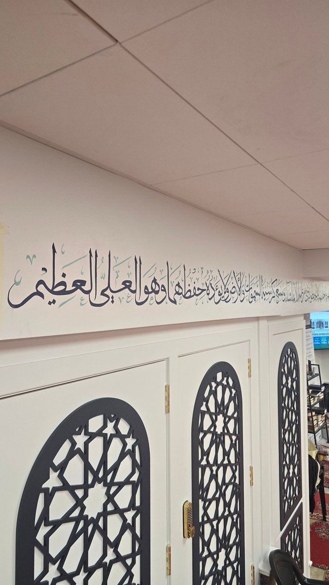 InkSketcher's tweet image. As we approach Ramadan , I've been blessed to begin another Wall art arabic calligraphy project in London at Wimbledon Mosque, utilizing my weekend to the fullest alhamdulillah - Ayatul Kursi Shown here written by hand.
#arabiccalligraphy #london #mosque #wallart #muslim