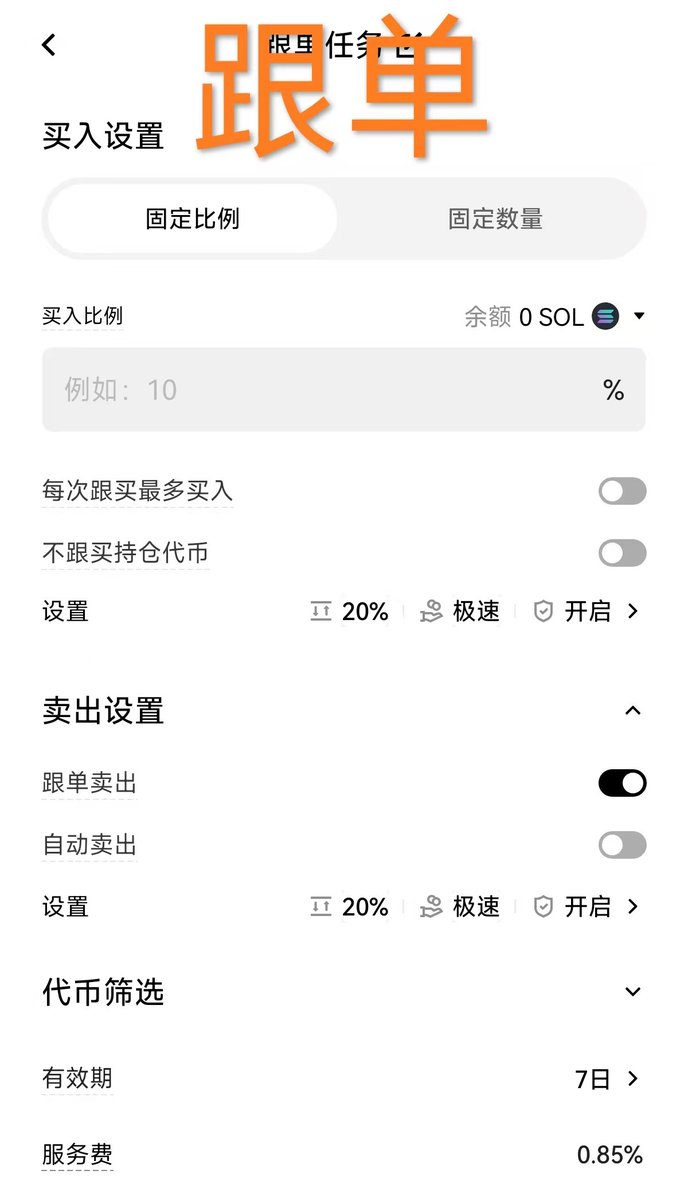 用OKX Wallet玩链上的朋友们注意了建议立即更新至6.155版本让你的普通账户升级成【智能账户】 用了都说好，新功能很实用