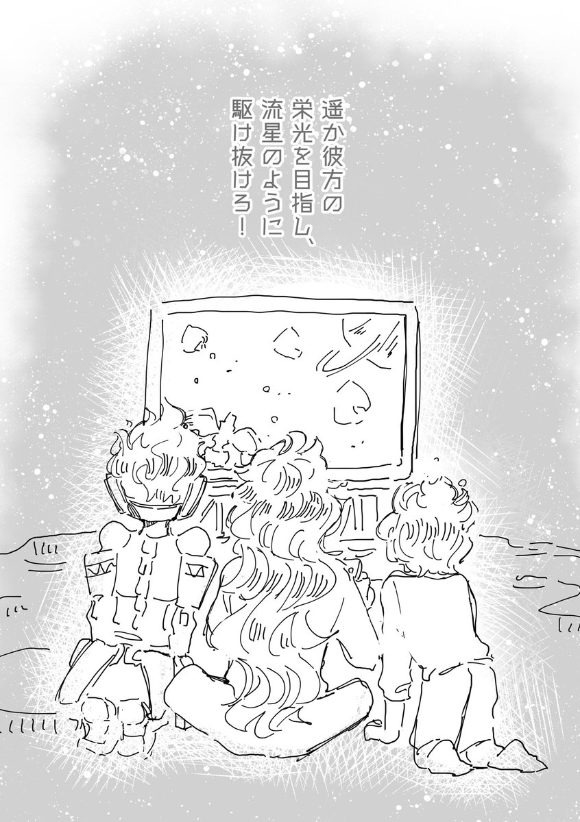 (4/4)
おしまい! 