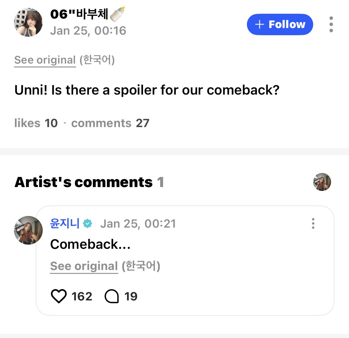 sserapics's tweet image. yunjin weverse update 

: Unnie! Is there a spoiler for our comeback?
: Comeback...