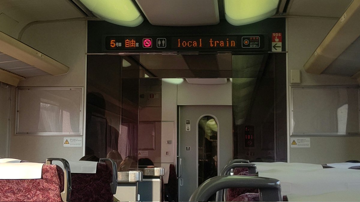 JRFNumazukoLine's tweet image. ゼニトラヌライナー