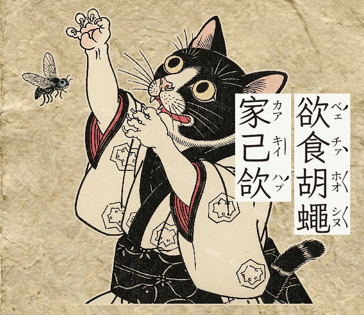 carllin117464's tweet photo. 台湾語諺語
1ハエを食べたいなら自分で捕まえなさい。意味.お金が欲しかったら、自分に頼りなさい
2魚がなくてもエビでもいいです.意味.足るを知る
3頭上三尺の上に神様がいらっしゃる。意味.悪いことをしたり嘘をついたりしてはいけません
4親切が雷神樣にキスされる..意味親切が裏目に出た
BY 吳冠毅 https://t.co/pdTLGzPHSj