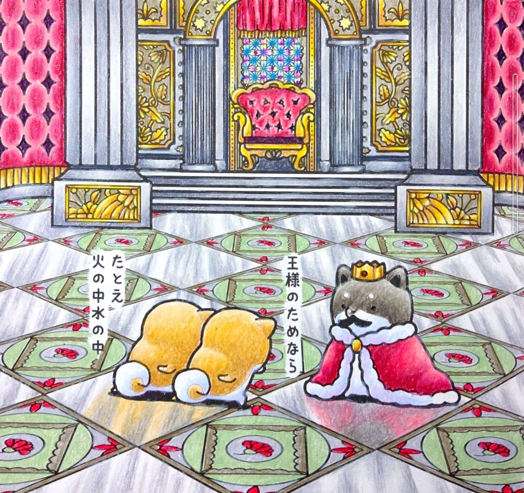 たるしば塗り絵BOOK
全員集合!

色鉛筆（ホルベイン）で着色

#大人の塗り絵
#ぬりえ
#コロリアージュ