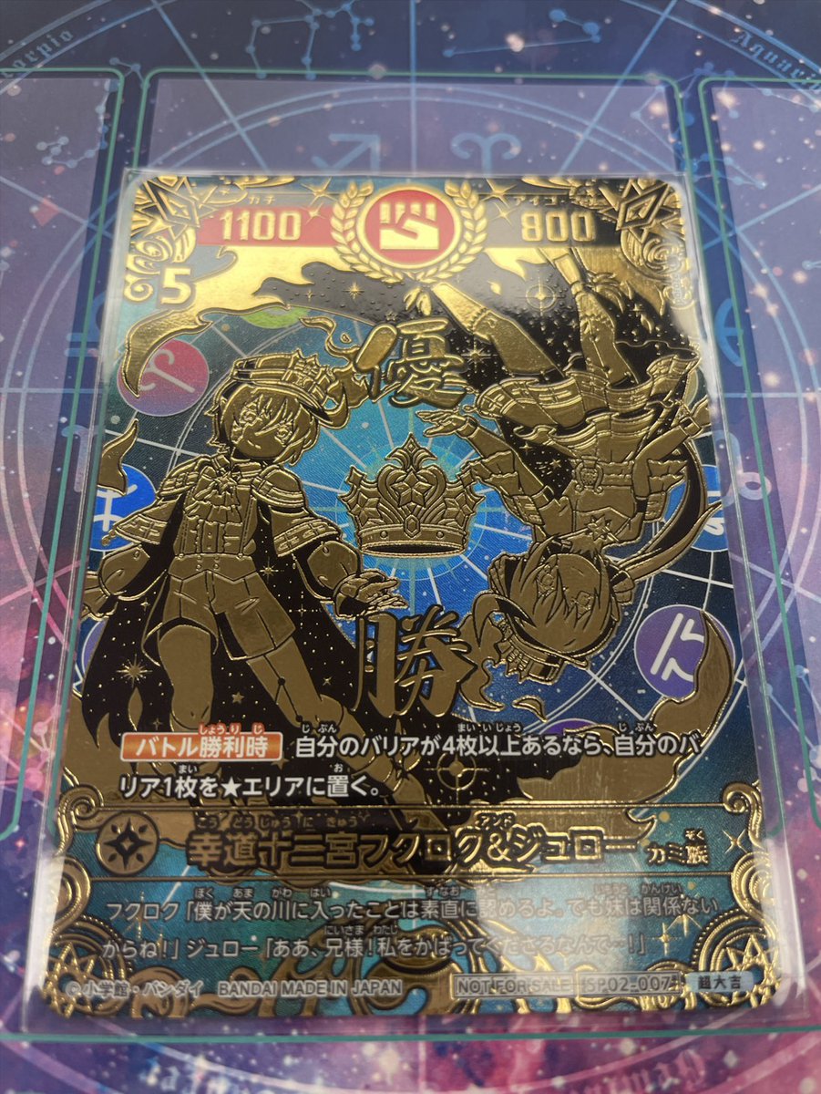 【公式】開運コロシアム tweet media