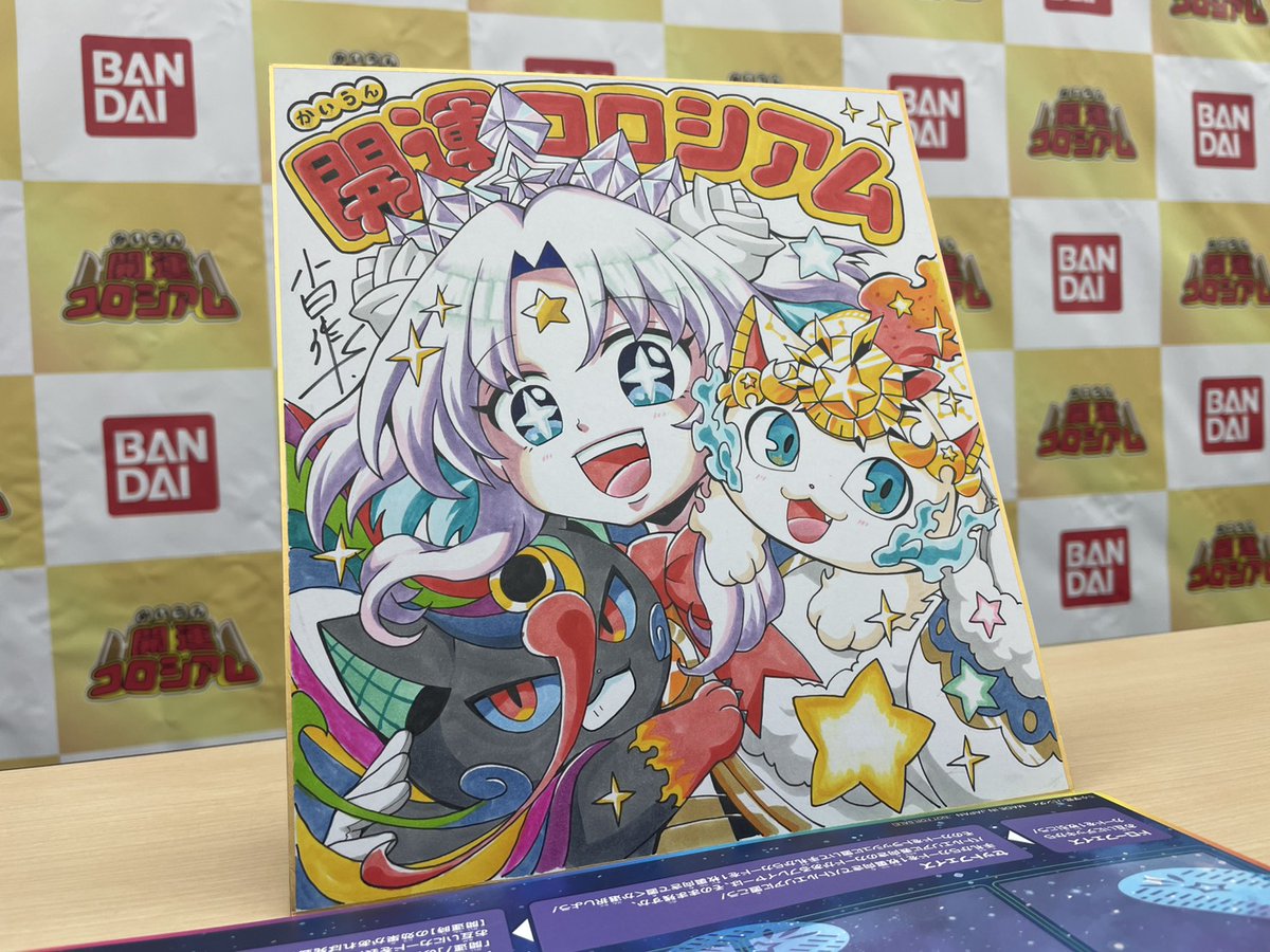 【公式】開運コロシアム tweet media