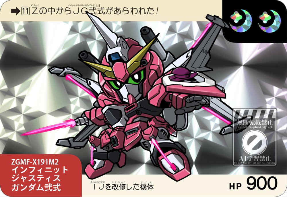 機動戦士ガンダムSEED FREEDOM 2周年 ﾏｲﾃｨｰｽﾄﾗｲｸﾌﾘｰﾀﾞﾑｶﾞﾝﾀﾞﾑ：1円