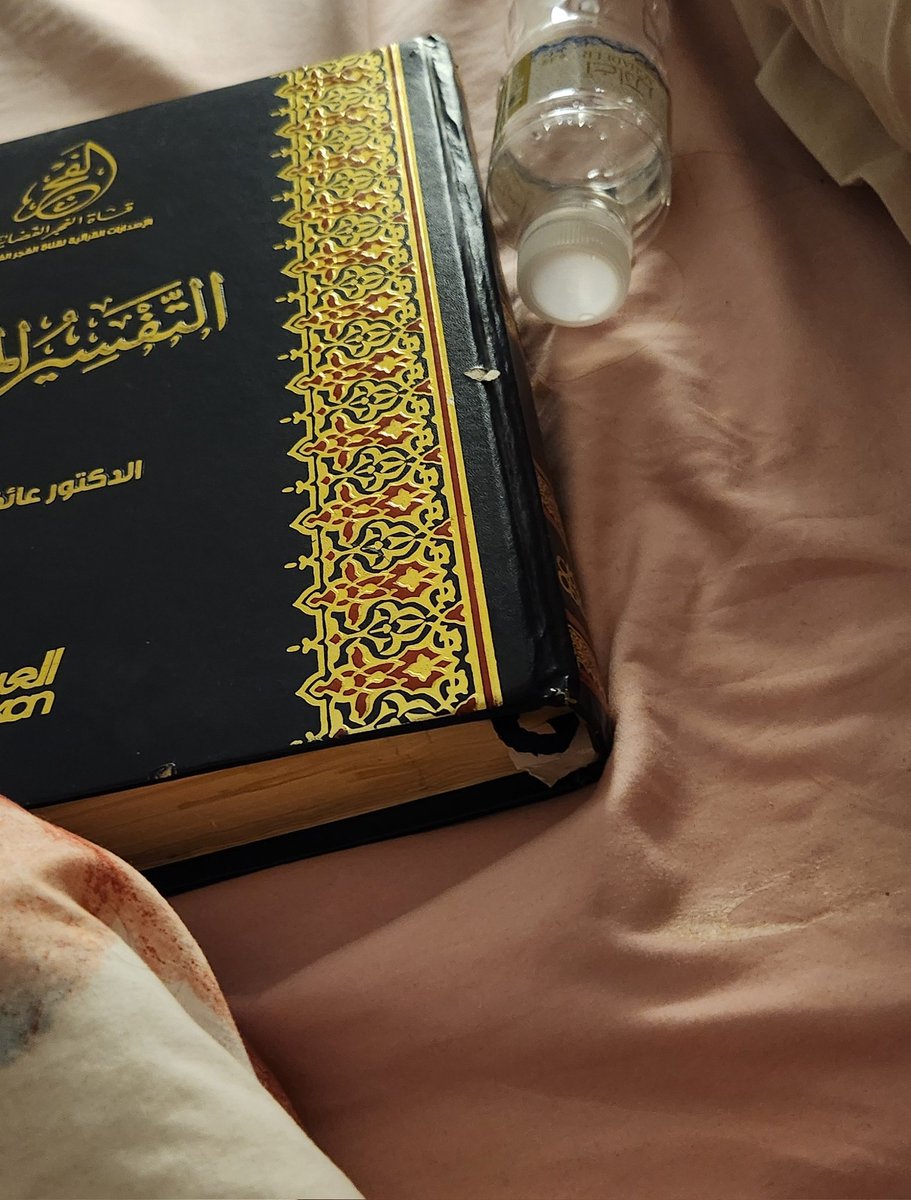 هوس القرأة لدي غفيت وأنا أقرأ
وقمت الحين عشان اطفي الأبجورة.