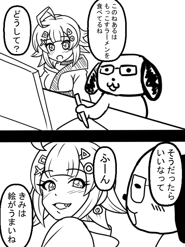 そうだったらいいなって
 #ねあるあーと 