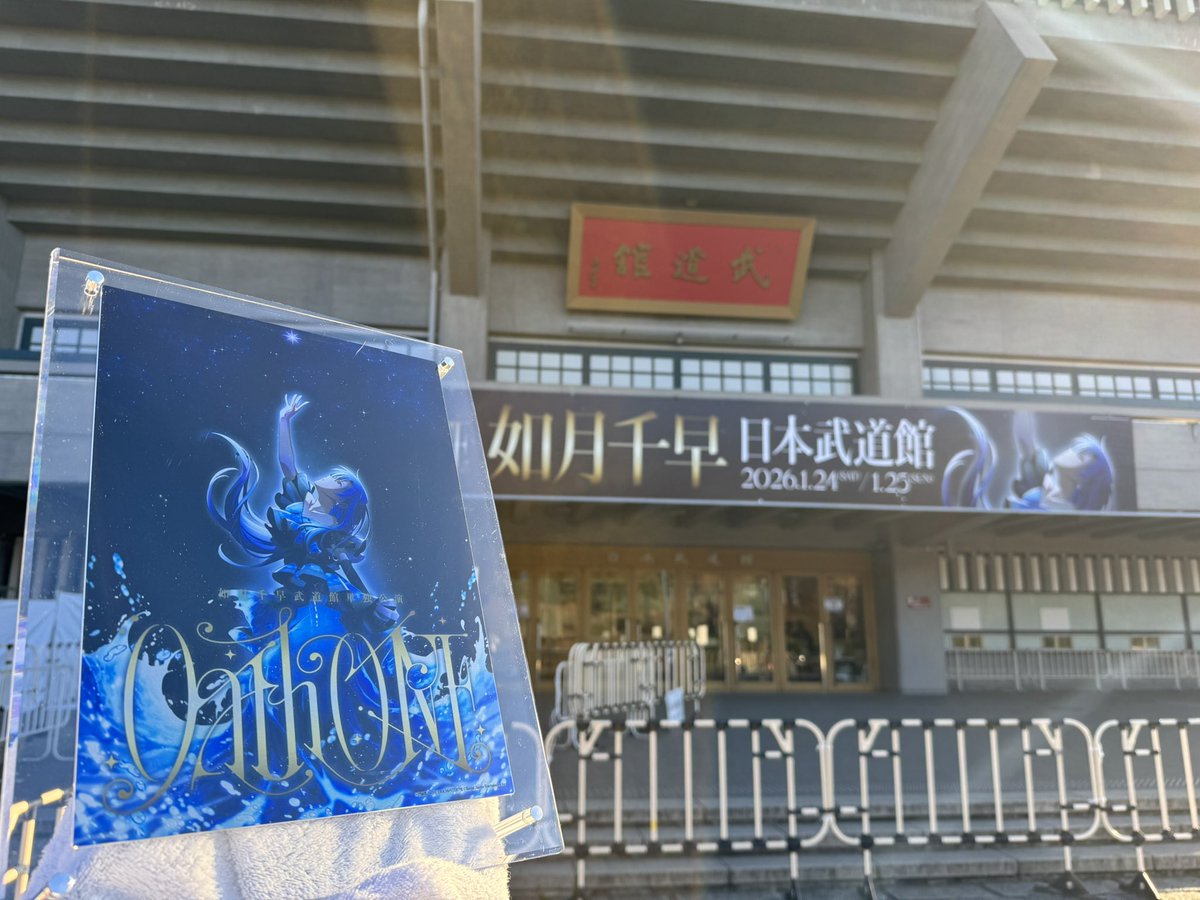 日本武道館に、アイドルが一人 ──』 チケット特典のキービジュアル
