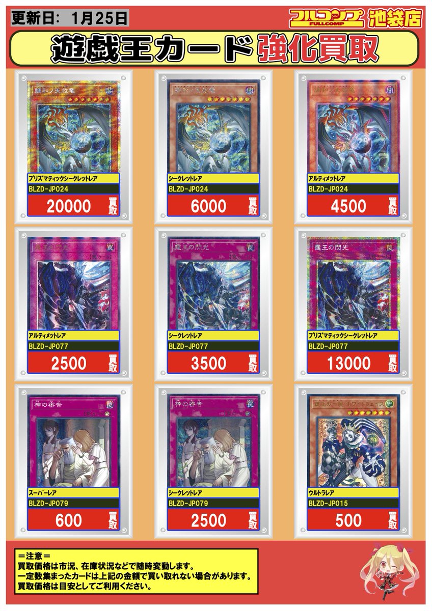 遊戯王 ]販売情報📢 調和ノ天救竜(フィドラウリス=ハルモニア