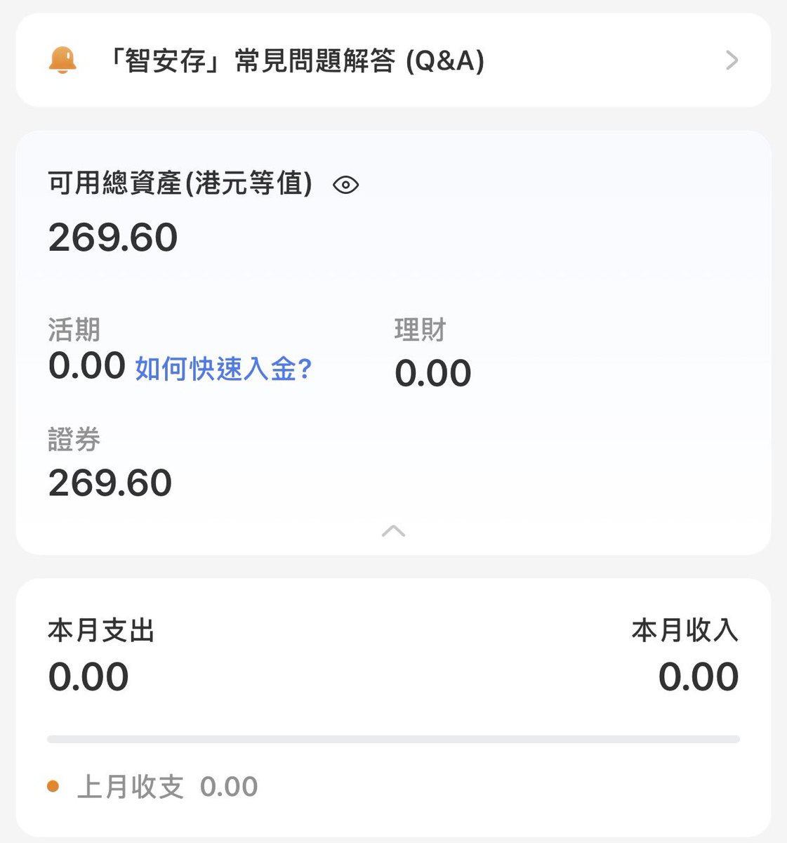 華茂隨身行將理財變得更加簡單透明，避免了傳統金融的複雜程序。不同於其他產品，華茂隨身行沒有違約金與綁約問題，操作自由度高。雖然華茂隨身行