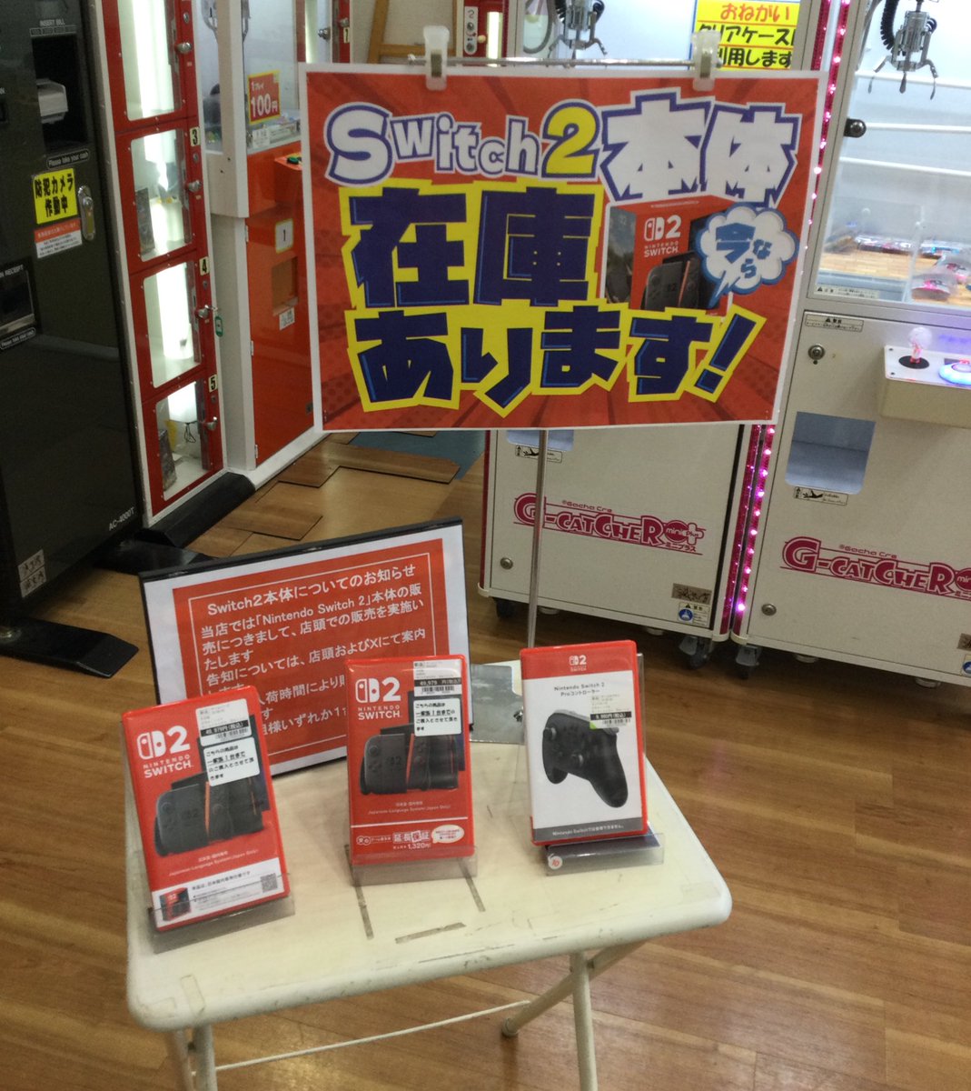 【お知らせ】

Switch2
入荷いたしました。

※一家族1台までとさせていただきます

お取り置きや在庫状況はお電話でのお答えは出来ませんので、店舗への電話問い合わせはご遠慮ください