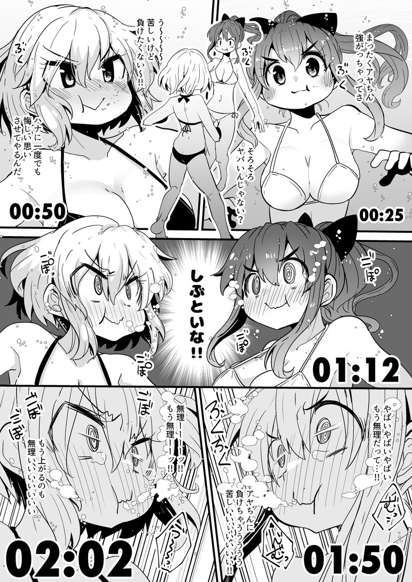 水中息止め我慢大会 