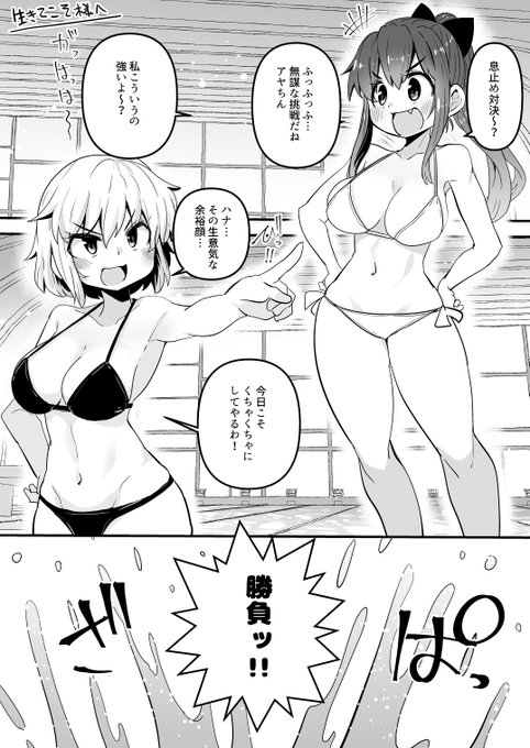 水中息止め我慢大会 