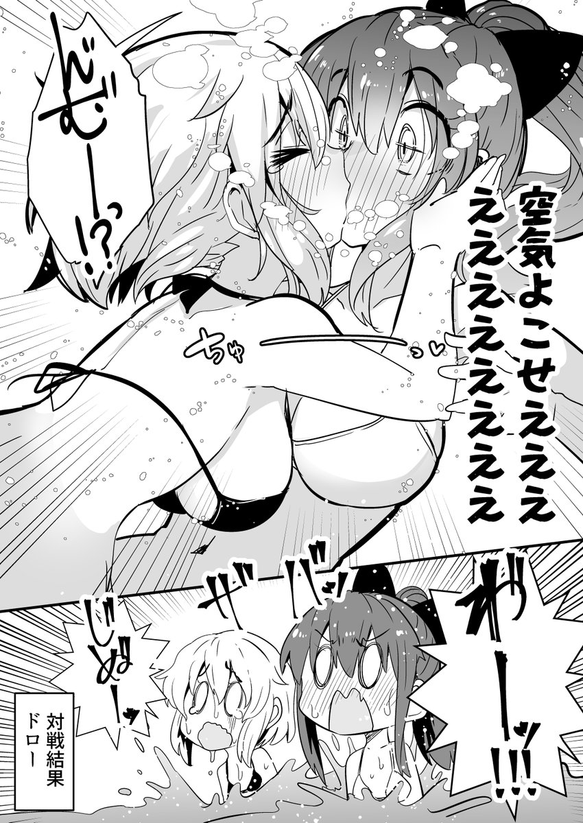 水中息止め我慢大会 