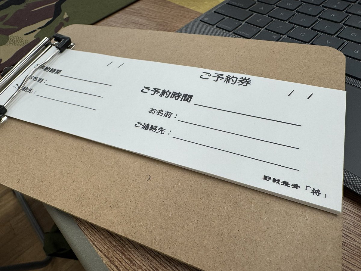 monumon37418312's tweet photo. お待たせいたしました
野戦整骨，診療再開しております。

#Vショー 
#野戦整骨将 https://t.co/SWf4b9QPUi