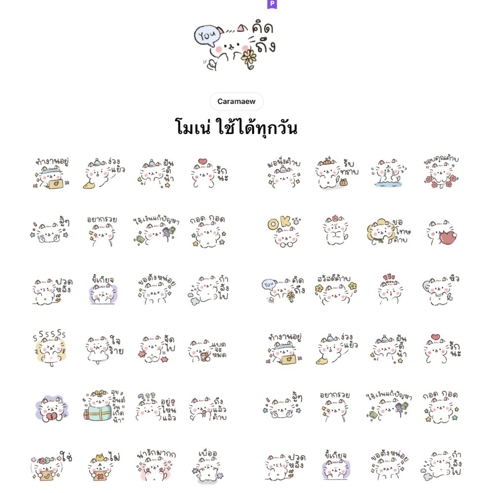 🐰สติ๊กเกอร์ไลน์ลดราคา🫧

♡ 15 ฿ (รีทวิต 13฿)

🍦:แคป = รับราคาโปร (โปรเฉพาะรูป🚨)

✅️ส่งคอนแทคได้

🍉หมดโปร 31 มกรา (22:00)

💬LINE —lin.ee/7UBJTBx

#สติกเกอร์ไลน์ #สติ๊กเกอร์ไลน์ #สติ๊กเกอร์ไลน์ราคาถูก