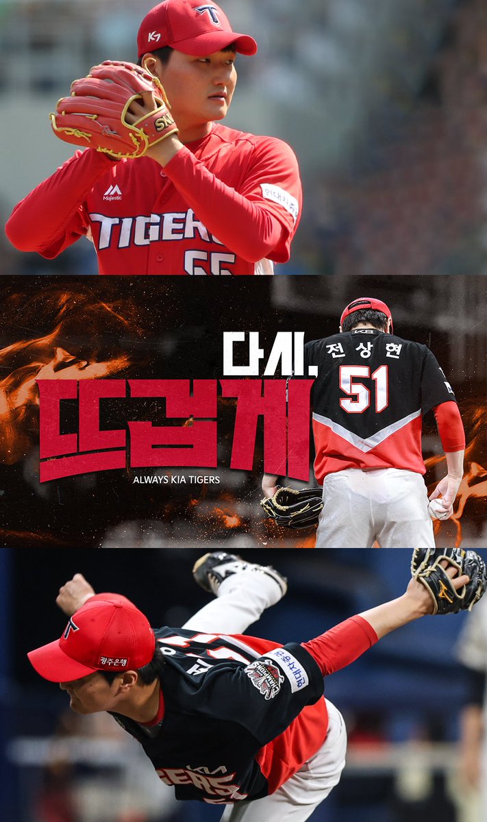 Kiatigers's tweet photo. 다시, 뜨겁게 https://t.co/wseYMCFTvi