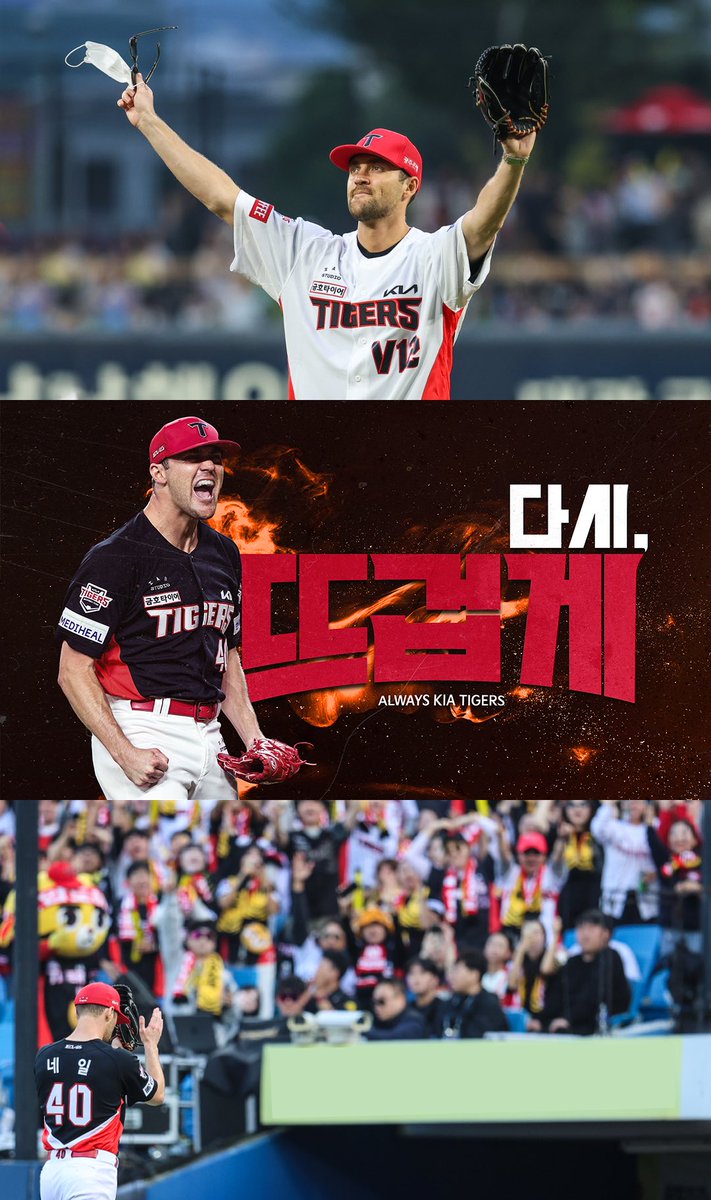 Kiatigers's tweet photo. 다시, 뜨겁게 https://t.co/wseYMCFTvi