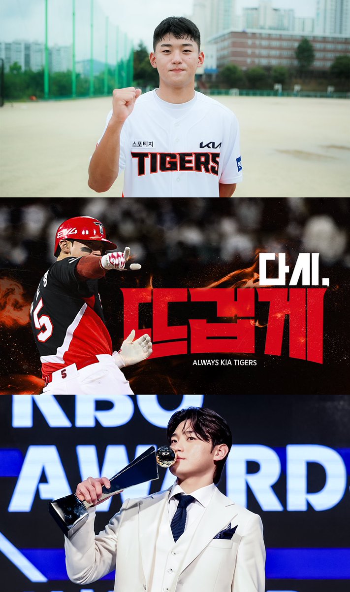 Always KIA TIGERS