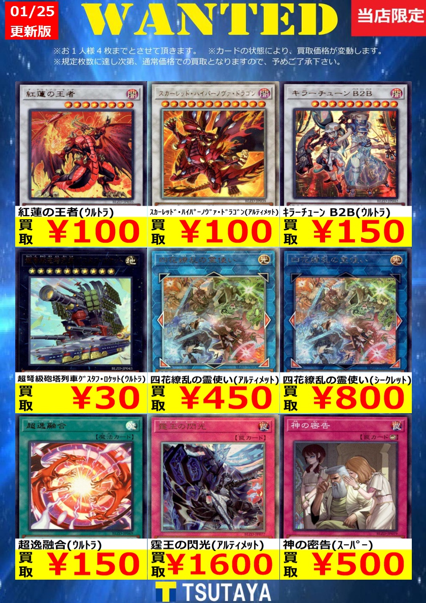遊戯王最新弾 『ﾌﾞﾚｲｼﾞﾝｸﾞﾄﾞﾐﾆｵﾝ』 買取募集中です！！ ※現時点での