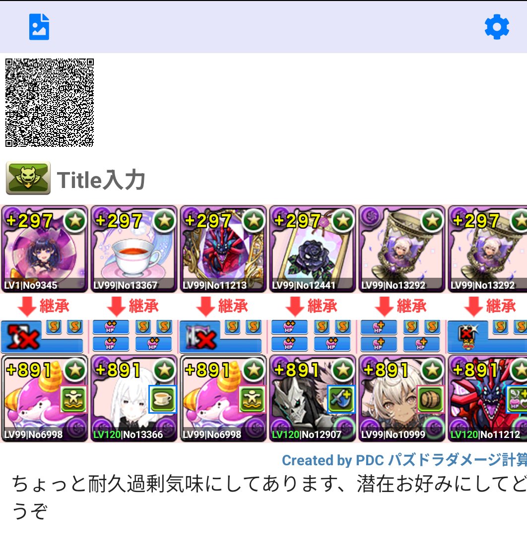 SebastianWows's tweet photo. @aheaheeeeeeeee なんだかんだバレンタインも近いのとエキドナの闇変化を生かした編成です
一応今の段階でも月行けます https://t.co/3eFqCkuu0l