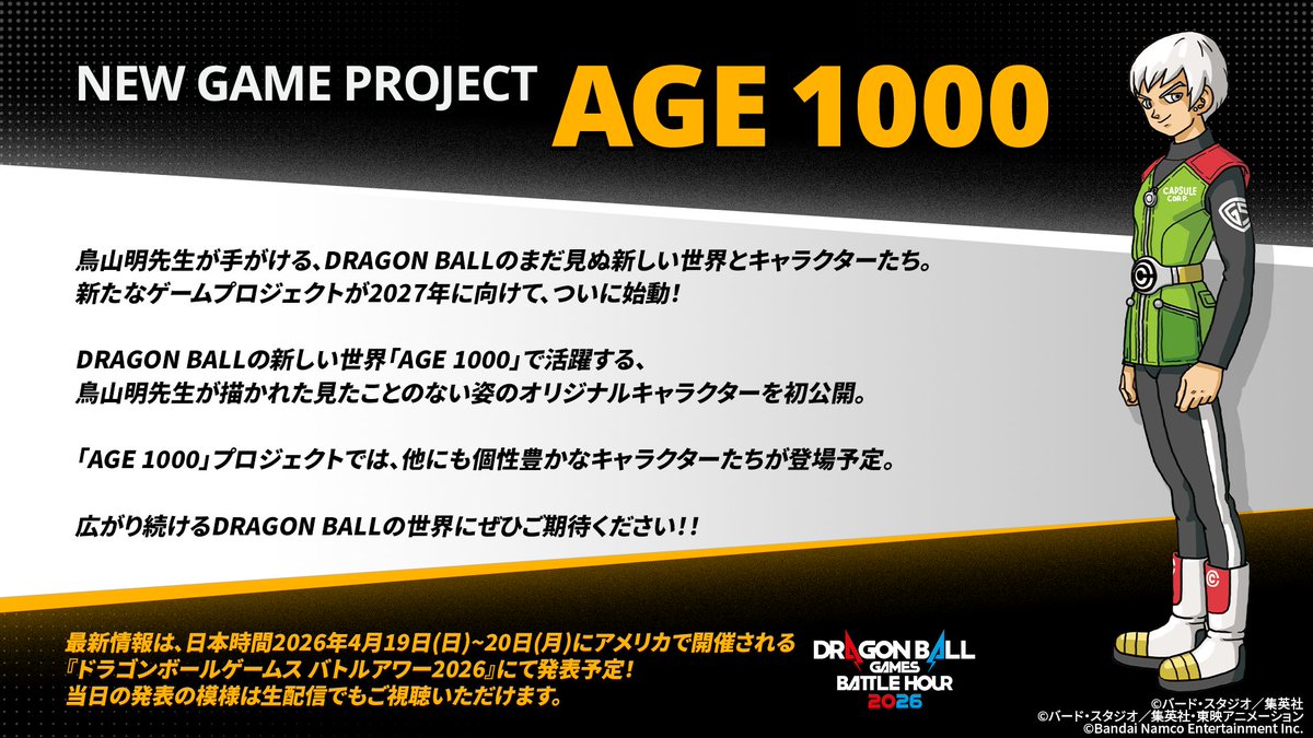 guernicass4's tweet photo. ゲンキダマツリでの新情報発表まとめ

アニメ
『ドラゴンボール超(スーパー) 銀河パトロール』
制作決定！

鳥山明先生のカラーイラストや名場面の数々が最新技術によるアニメーションで動き出す『DRAGON BALL』40周年記念スペシャル映像を東映アニメーション公式YouTubeにアップ

鳥山明先生が手がける「DRAGON BALL」の新しい世界！
最新ゲームプロジェクト「AGE 1000」始動!!

アニメ『ドラゴンボール超スーパー』の"エンハンスド版"
ドラゴンボール超スーパー ビルスが2026年秋フジテレビで放送決定！

40周年を超えてこれだけの新作展開が予定されているドラゴンボールが凄すぎる！

https://t.co/b2EHmNInc7

https://t.co/rPLt1PTFCg