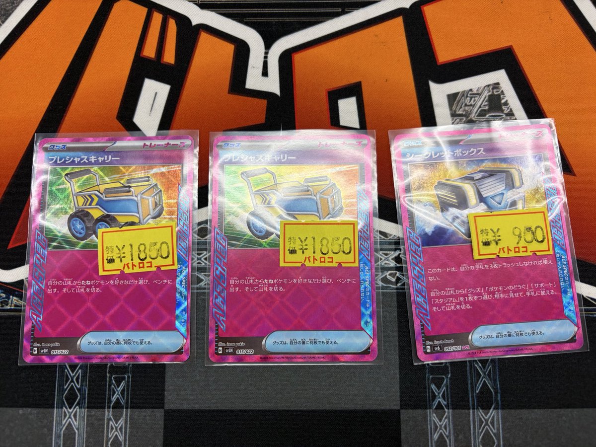 販売情報】#ポケカ ⚡傷特価 追加いたしました⚡ ♢プレシャスキャリー