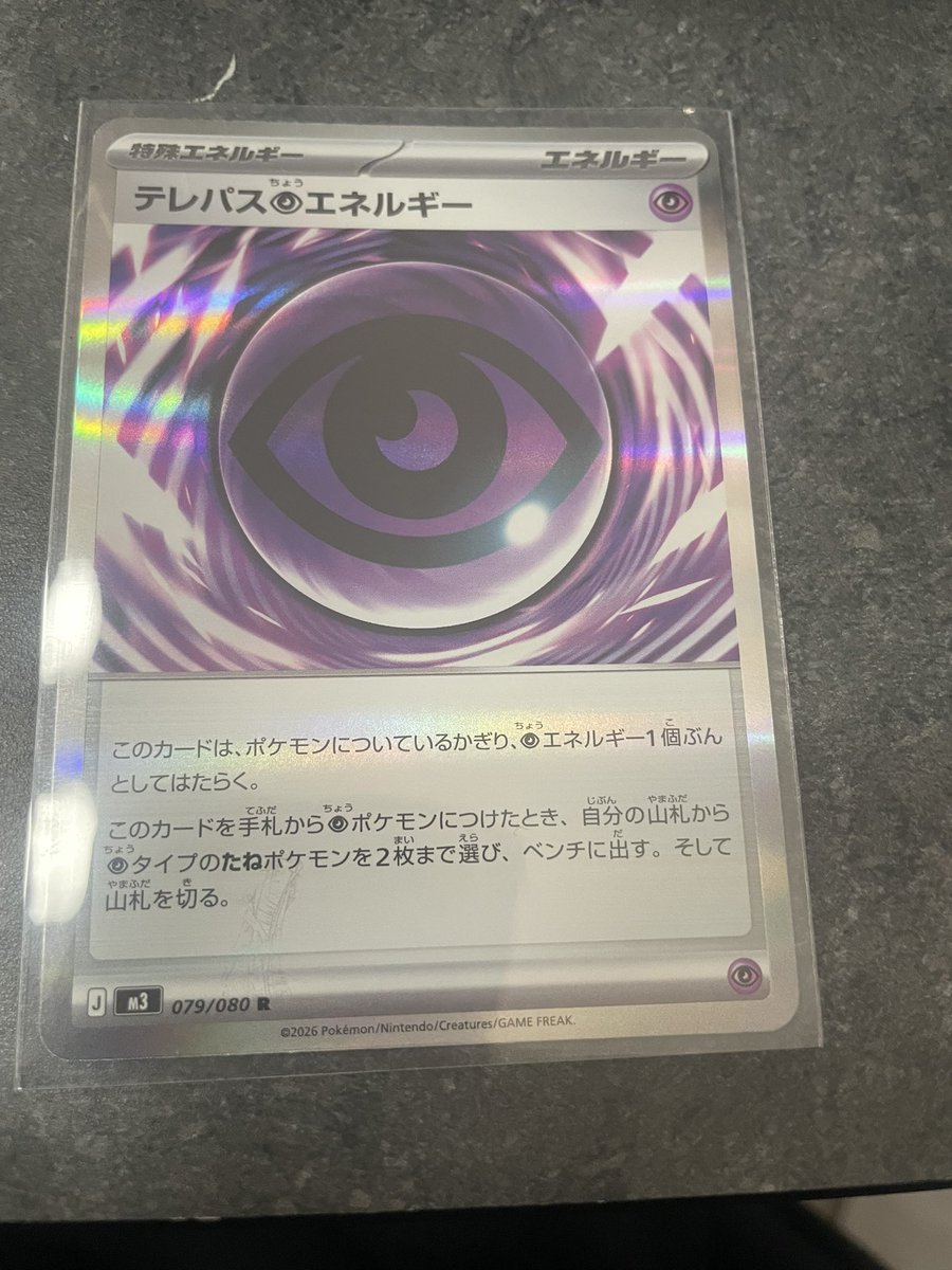 テレパスエネルギー エラー ムニキスゼロ テレパス超エネルギー エラー