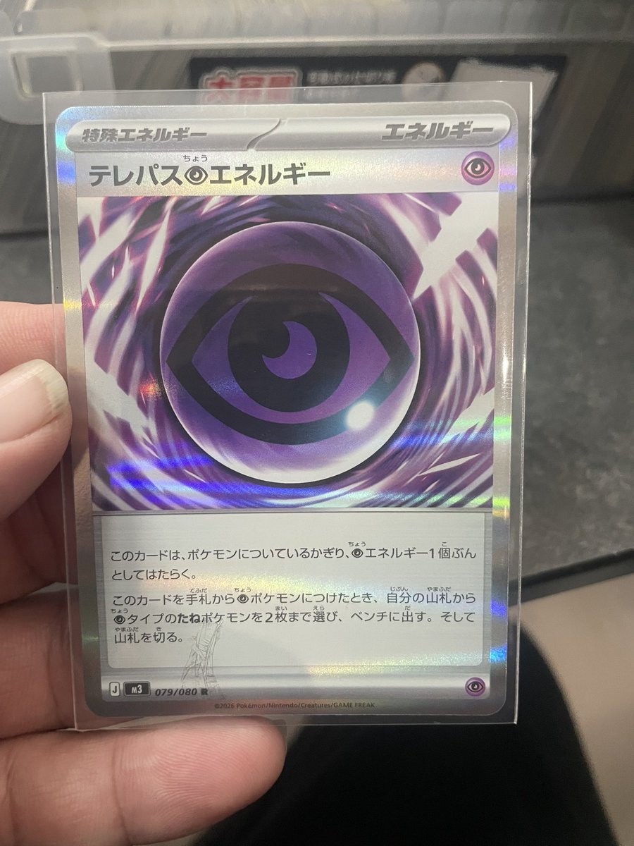 テレパス👁️エネルギー でちゃった？もしかして #ムニキスゼロ