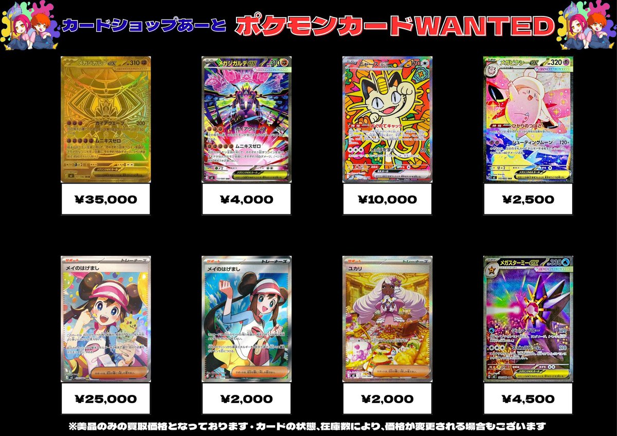 メガジガルデex MUR ¥35,000に変更となります🙇🏻‍♀️ #ポケカ
