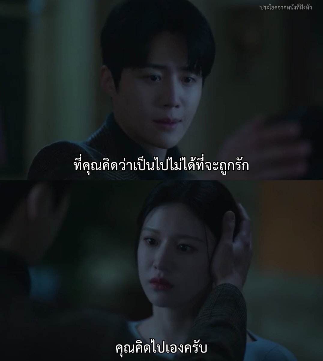 ผมนี่แหละที่จะรักคุณ
.
.
.
เรื่อง Can This Love Be Translated?