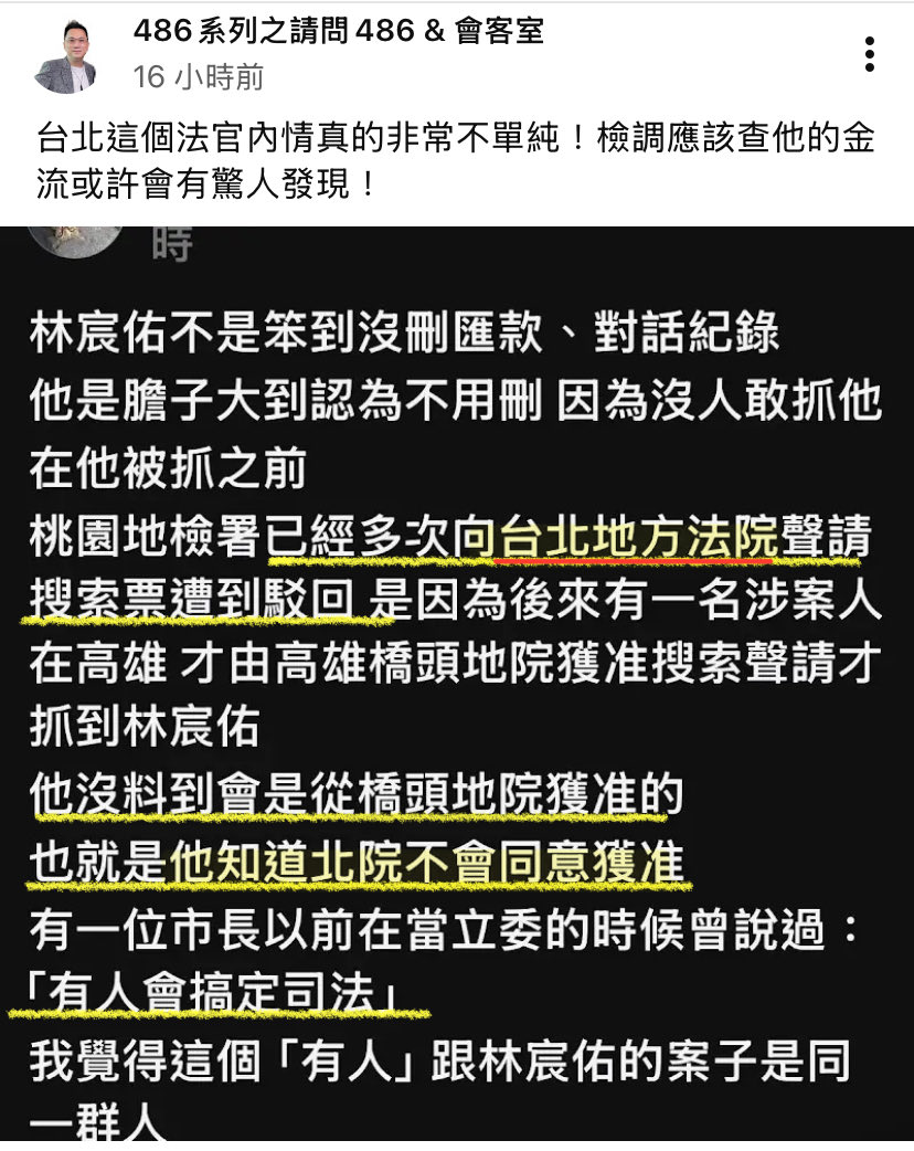 轉自YouTube

我也覺得台北地院⋯