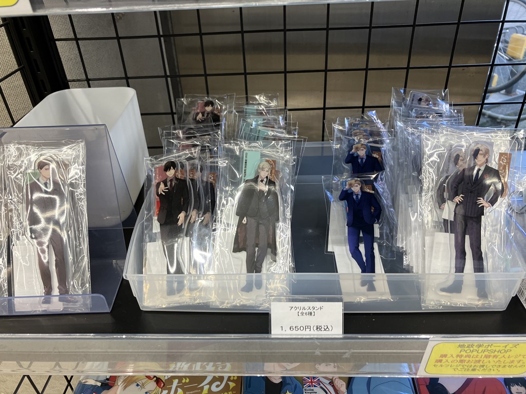 1F/催事]【売切情報】 『地政学ボーイズ』POP UP SHOP@書泉ブック