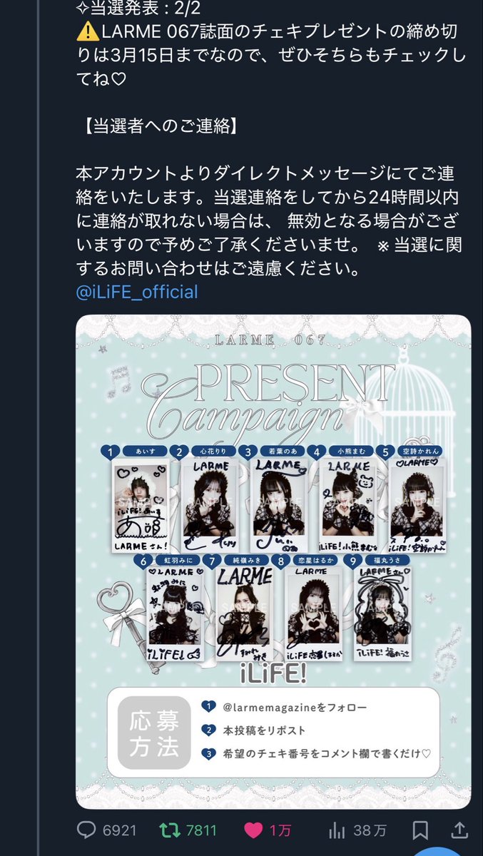 zb1__only's tweet photo. @larmemagazine がーーーーーーご縁がありますように😭😭😭😭😭😭😭😭😭
7️⃣のみきちゃん待ってます愛してます本当に https://t.co/icDJchVTXl