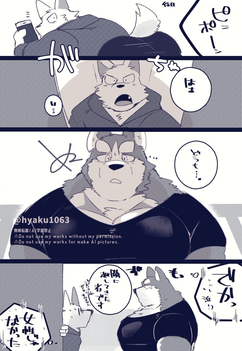 お隣さんとパンツ(再掲) 