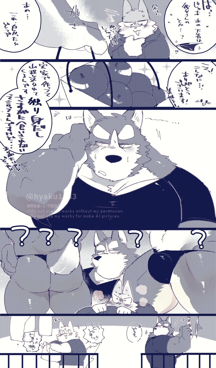 お隣さんとパンツ(再掲) 