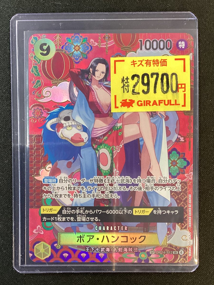 ワンピースカードゲーム 🔥訳アリ特価🔥 モンキーDルフィ