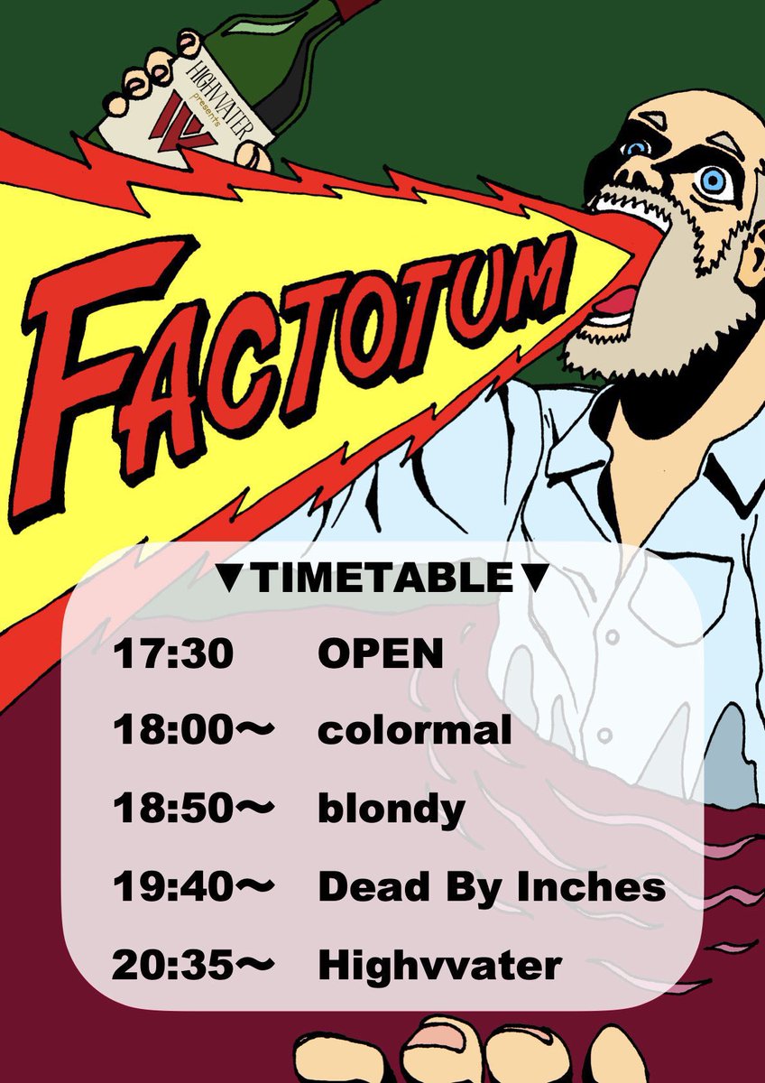✴︎ 本日 ✴︎

1月25日(日)
寺田町Fireloop

『 Factotum 』

w/
colormal
Dead By Inches
Highvvater

blondyは18:50〜演奏予定です✴︎

open/start 17:30/18:00
adv3,000/door3,500+1drink

ご予約17:00ごろまで受け付けますので是非！(下のフォームからGo)

docs.google.com/forms/d/e/1FAI…