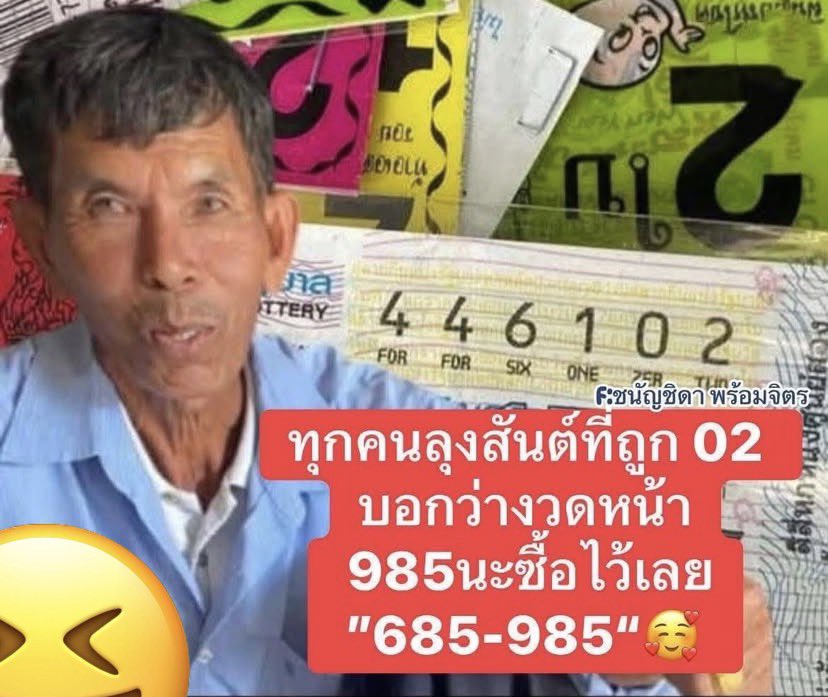 รวยเลขเด็ดฟรีแนวทางหวย หวยลาว หวยฮานอย tweet media